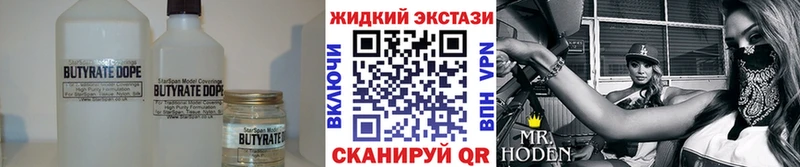 Бутират 99%  Пенза 