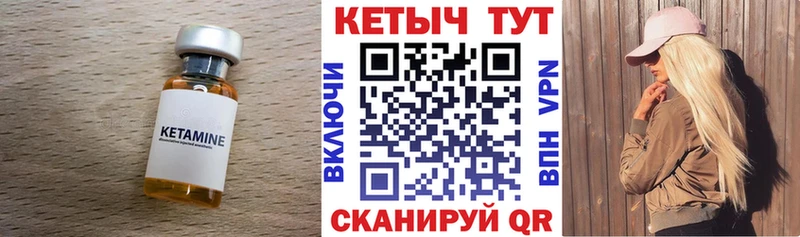 КЕТАМИН VHQ  купить наркоту  Пенза 