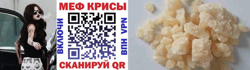 Мефедрон мяу мяу сайты даркнета телеграм Пенза гидра tor